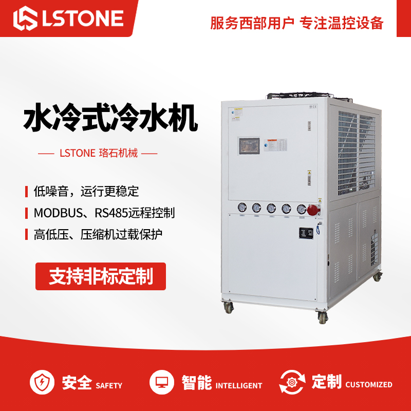 冷水機(jī)