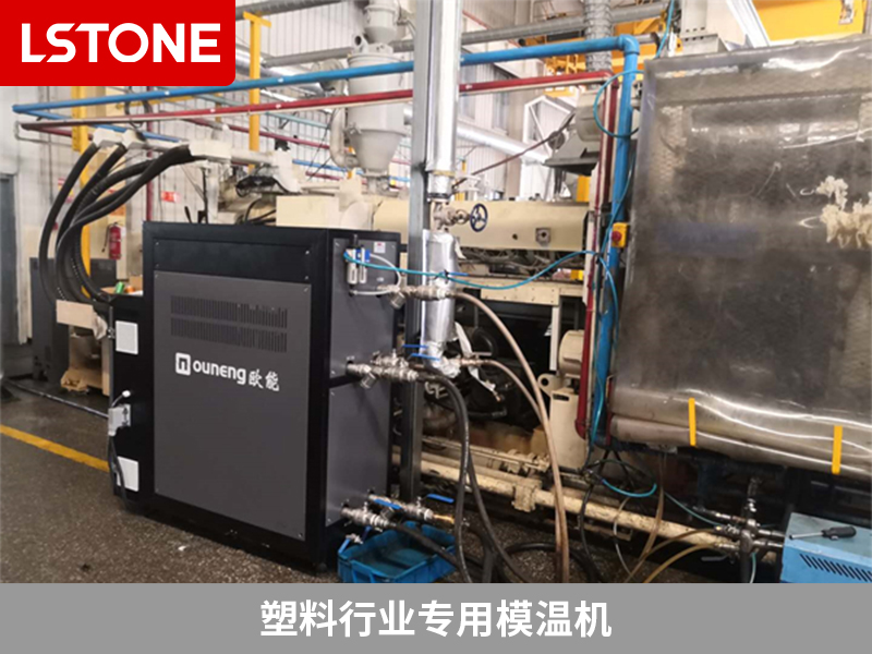 塑料行業(yè)專用模溫機2