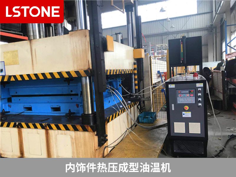 內(nèi)飾件熱壓成型油溫機(jī)2