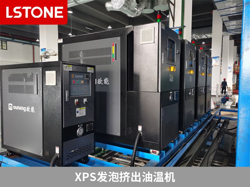 XPS發泡擠出油溫機