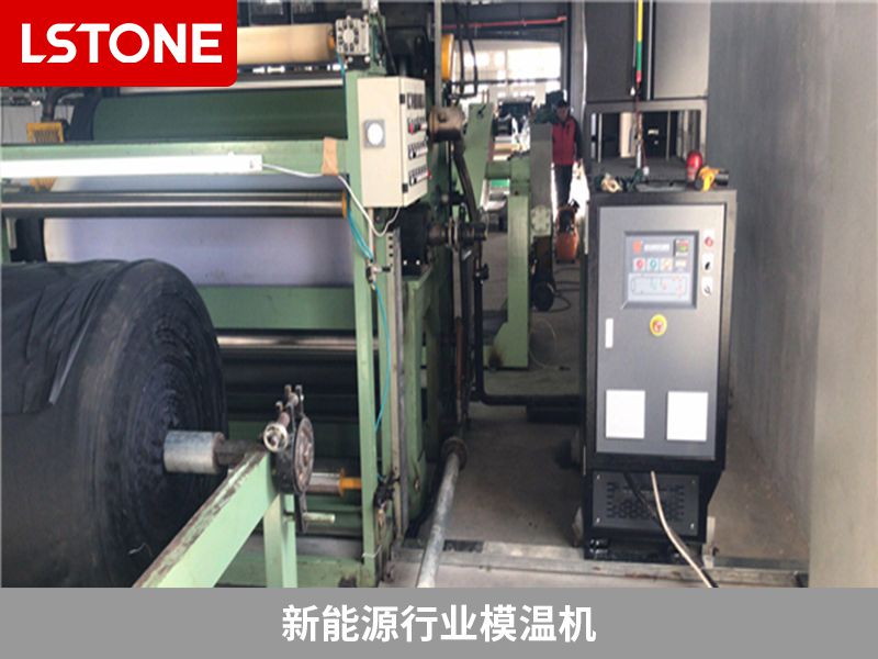 新能源行業模溫機