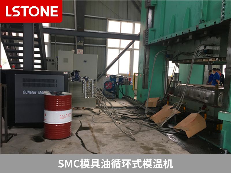 SMC模具油循環式模溫機