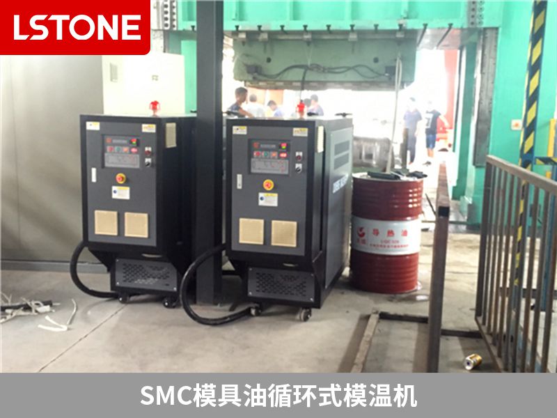 SMC模具油循環式模溫機2