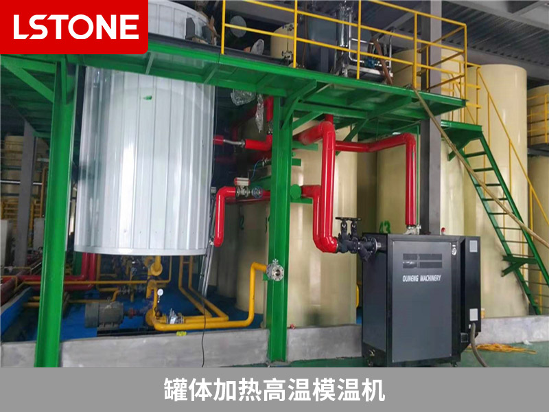 罐體加熱高溫模溫機(jī)
