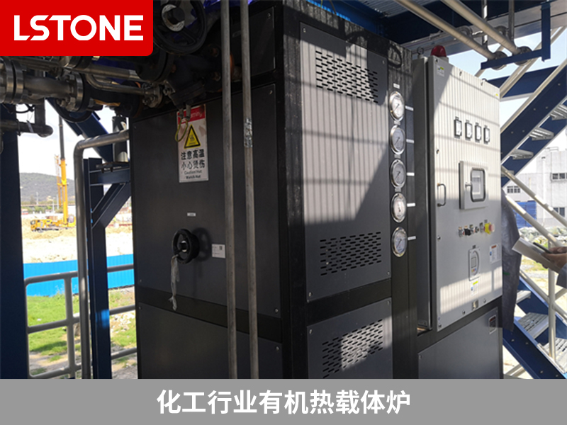 化工行業(yè)有機熱載體爐2 化工行業(yè)有機熱載體爐2