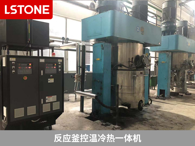 反應釜控溫冷熱一體機