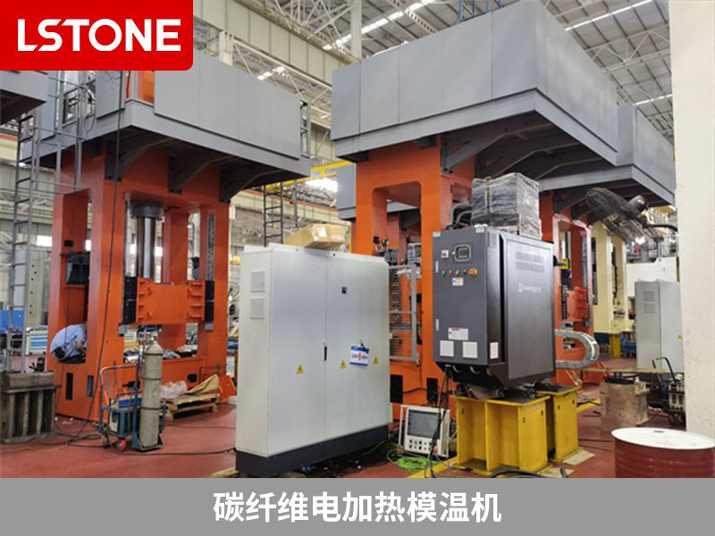 碳纖維電加熱模溫機(jī)