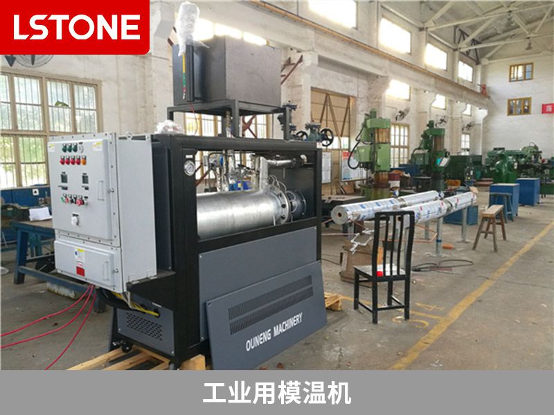 工業用模溫機 工業用模溫機