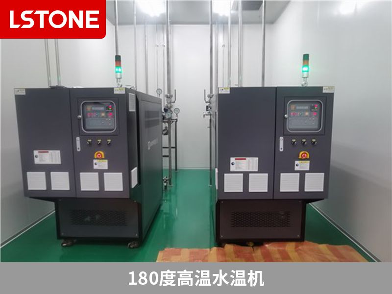 180度高溫水溫機 180度高溫水溫機
