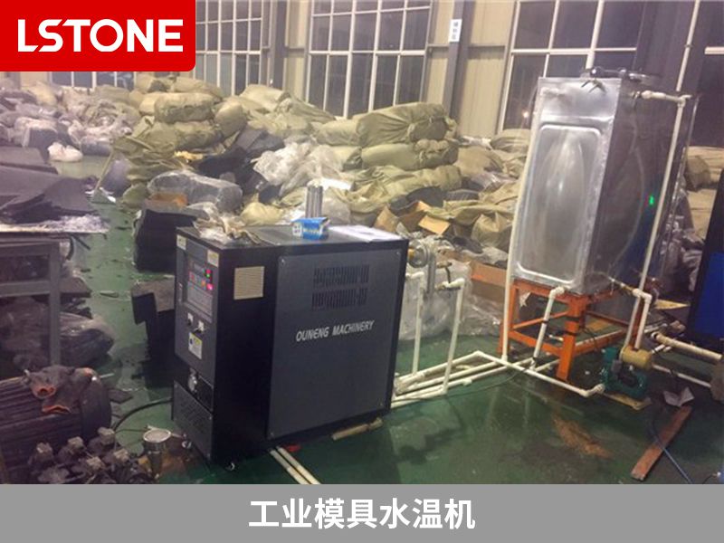 工業模具水溫機2