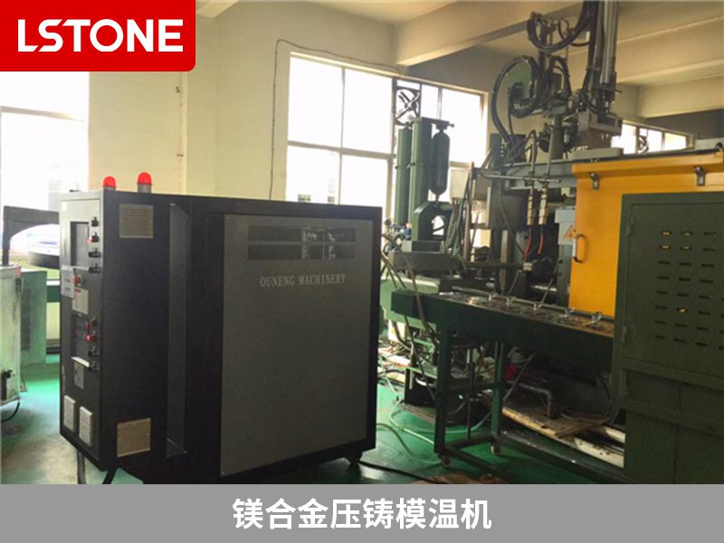 鎂合金壓鑄模溫機2 鎂合金壓鑄模溫機2