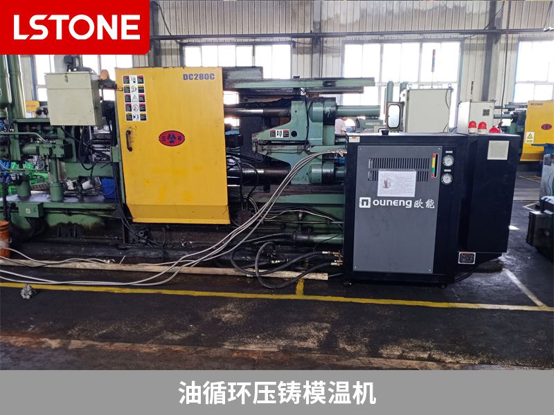 油循環(huán)壓鑄模溫機(jī)2 油循環(huán)壓鑄模溫機(jī)2