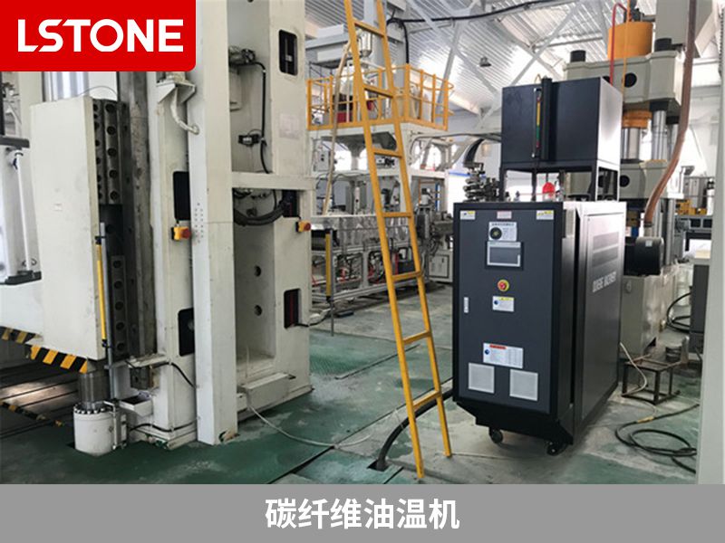 碳纖維油溫機2 碳纖維油溫機2