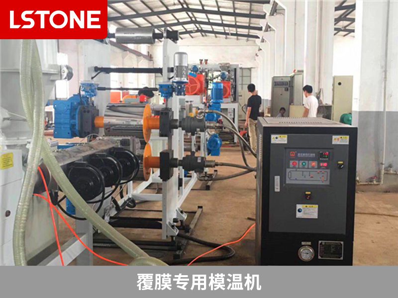 覆膜專用模溫機(jī) 覆膜專用模溫機(jī)