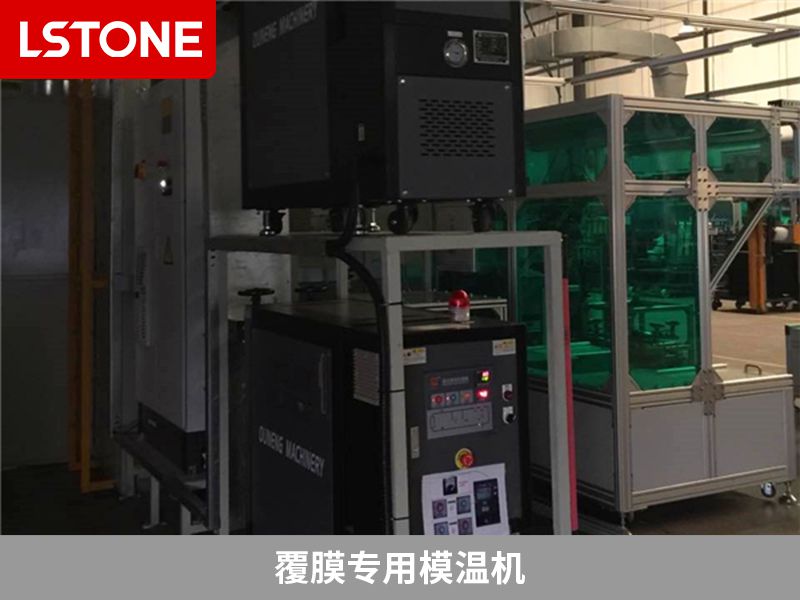 覆膜專用模溫機(jī)2 覆膜專用模溫機(jī)2
