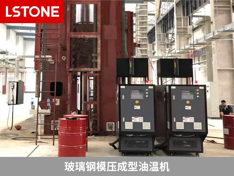 玻璃鋼模壓成型油溫機 玻璃鋼模壓成型油溫機