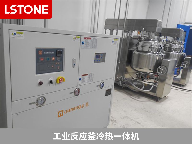 工業反應釜冷熱一體機