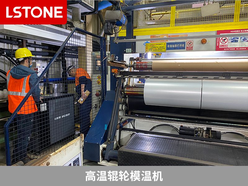 高溫輥輪模溫機