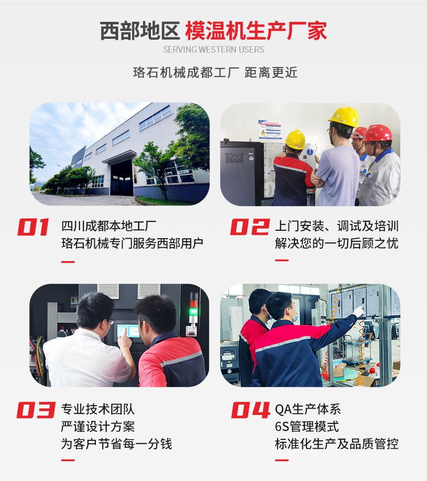 水式模溫機優勢