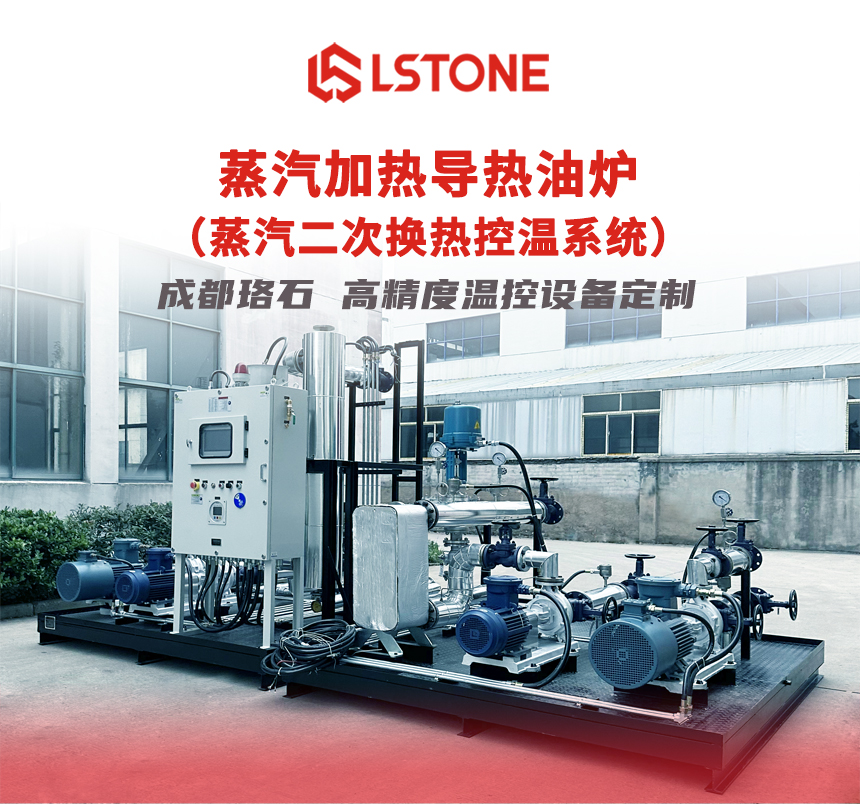 蒸汽換熱設(shè)備 蒸汽換熱設(shè)備
